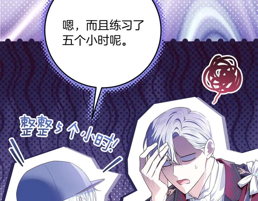 第40话 说好的散步呢 第16页