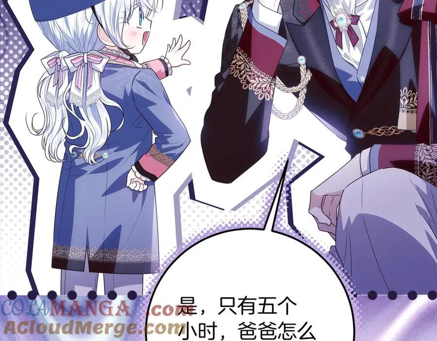 第40话 说好的散步呢 第17页