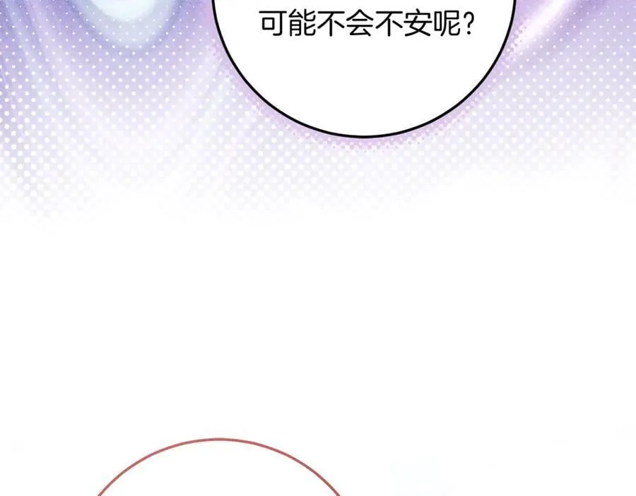 第40话 说好的散步呢 第18页