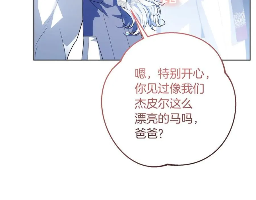 第40话 说好的散步呢 第24页
