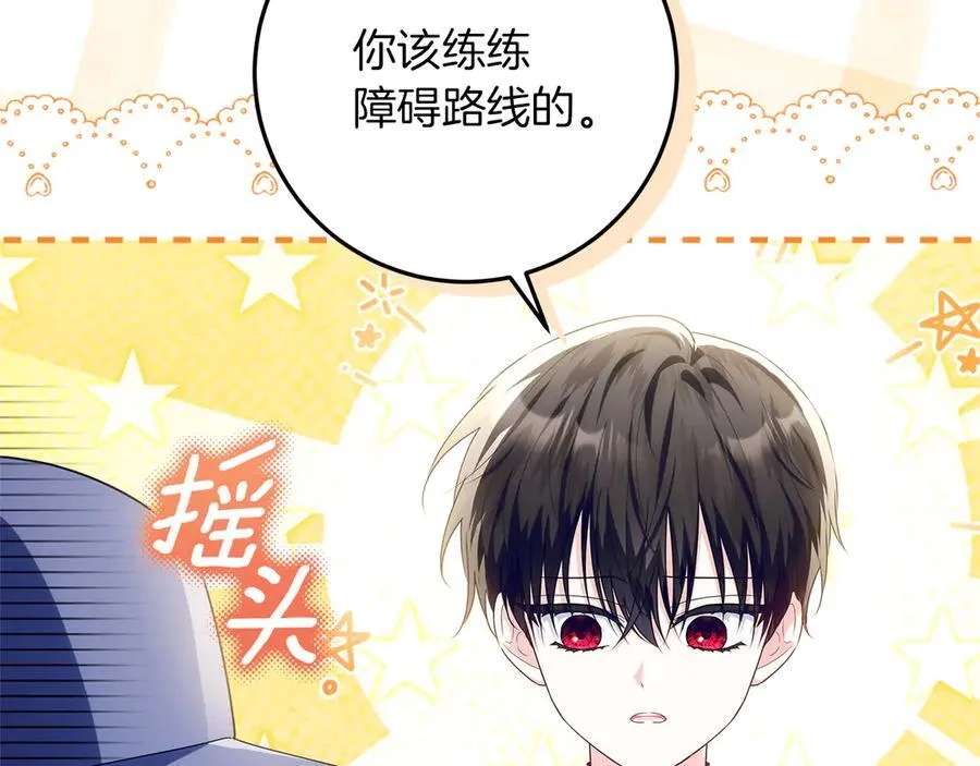 第40话 说好的散步呢 第38页