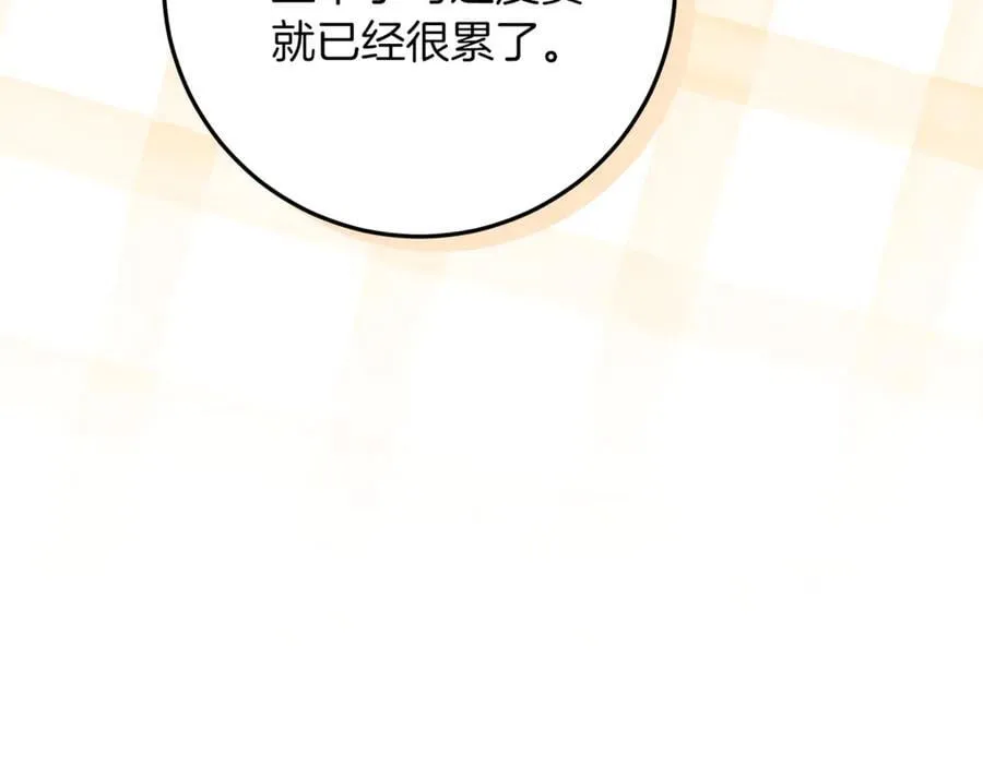 第40话 说好的散步呢 第40页