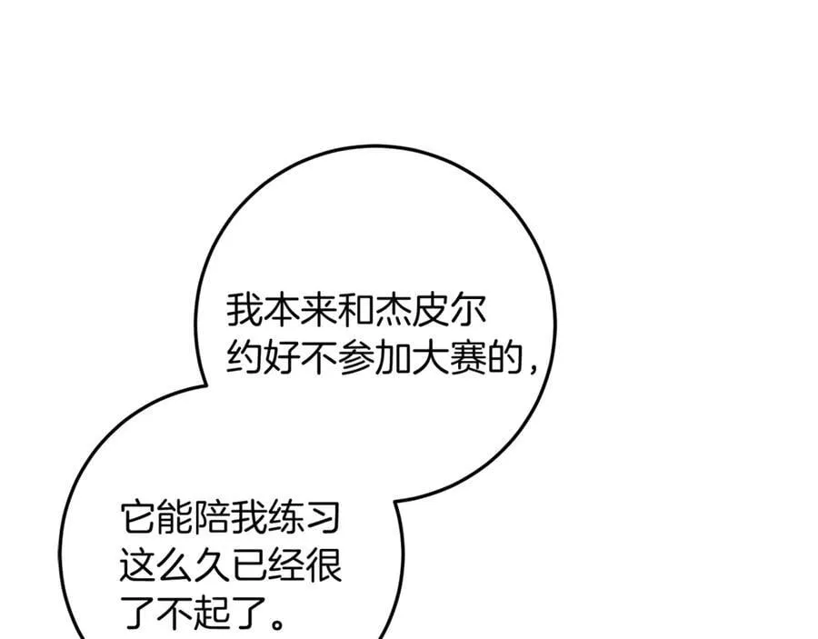 第40话 说好的散步呢 第42页
