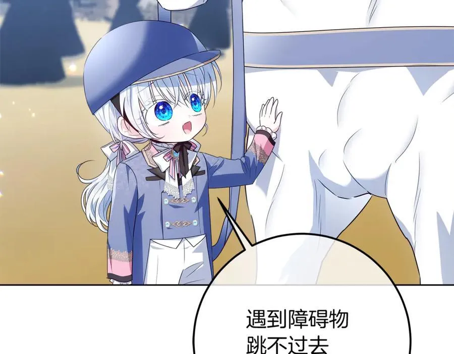第40话 说好的散步呢 第44页