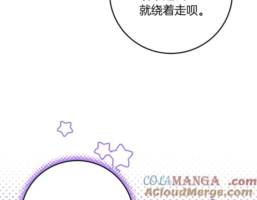 第40话 说好的散步呢 第45页
