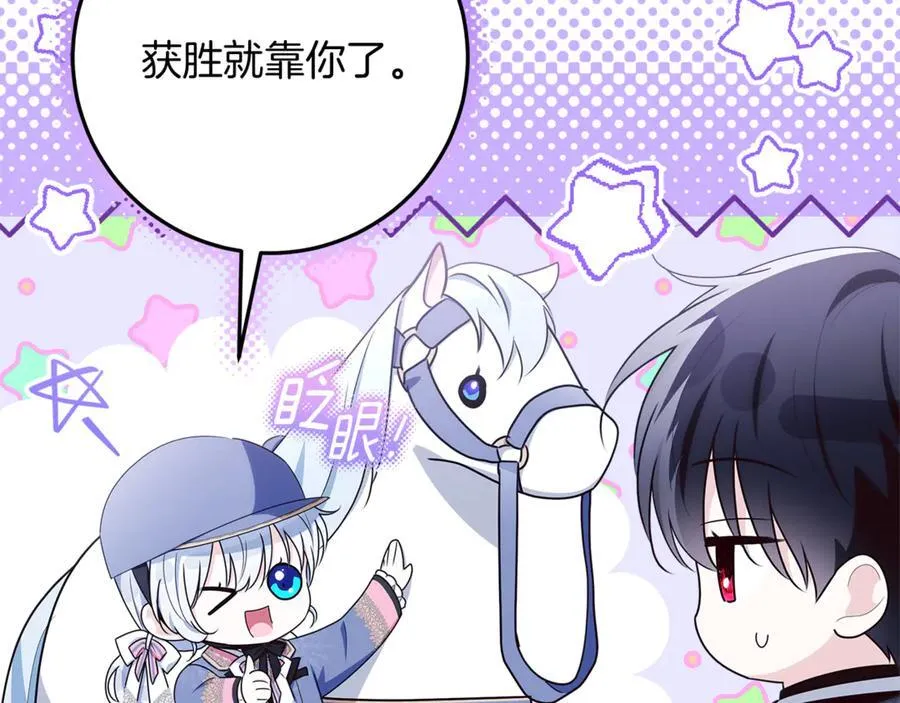 第40话 说好的散步呢 第46页