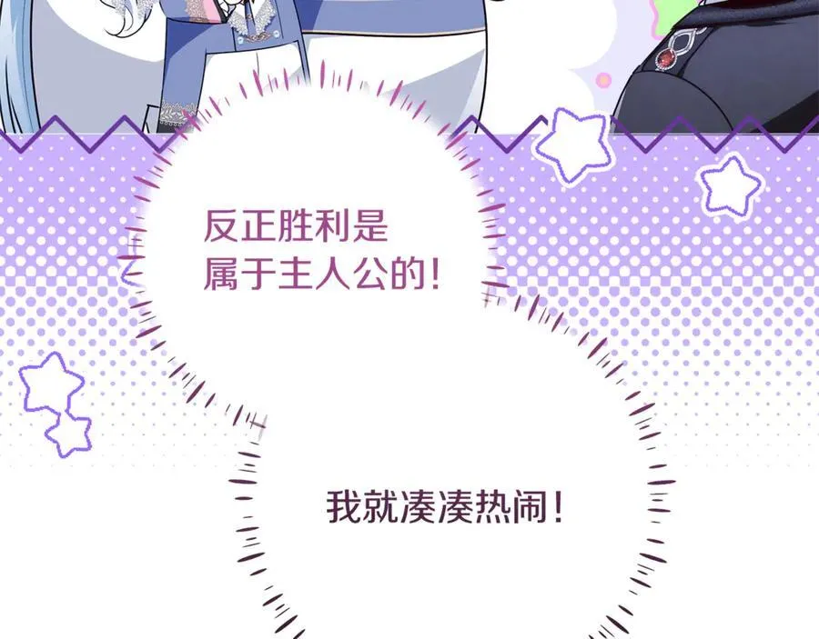 第40话 说好的散步呢 第47页