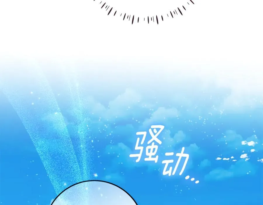 第40话 说好的散步呢 第48页