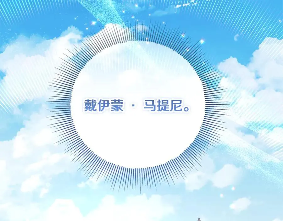 第40话 说好的散步呢 第56页