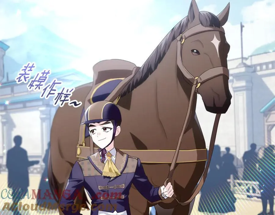 第40话 说好的散步呢 第57页