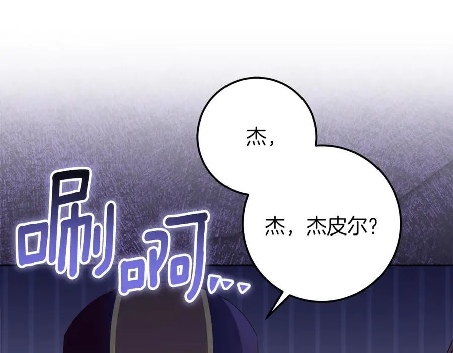 第40话 说好的散步呢 第66页
