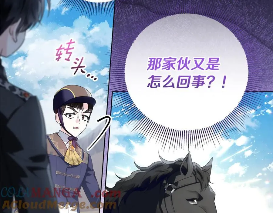 第40话 说好的散步呢 第69页