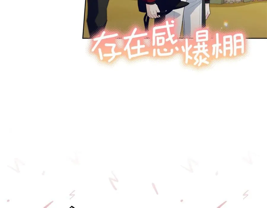 第40话 说好的散步呢 第71页
