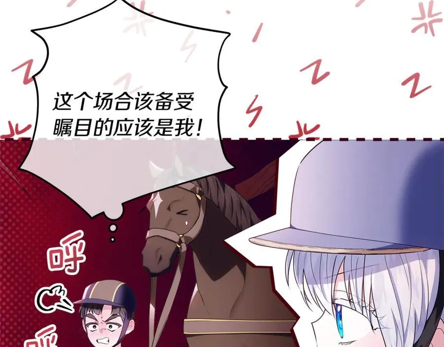 第40话 说好的散步呢 第72页
