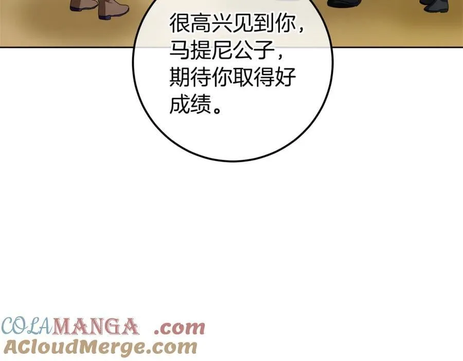 第40话 说好的散步呢 第77页