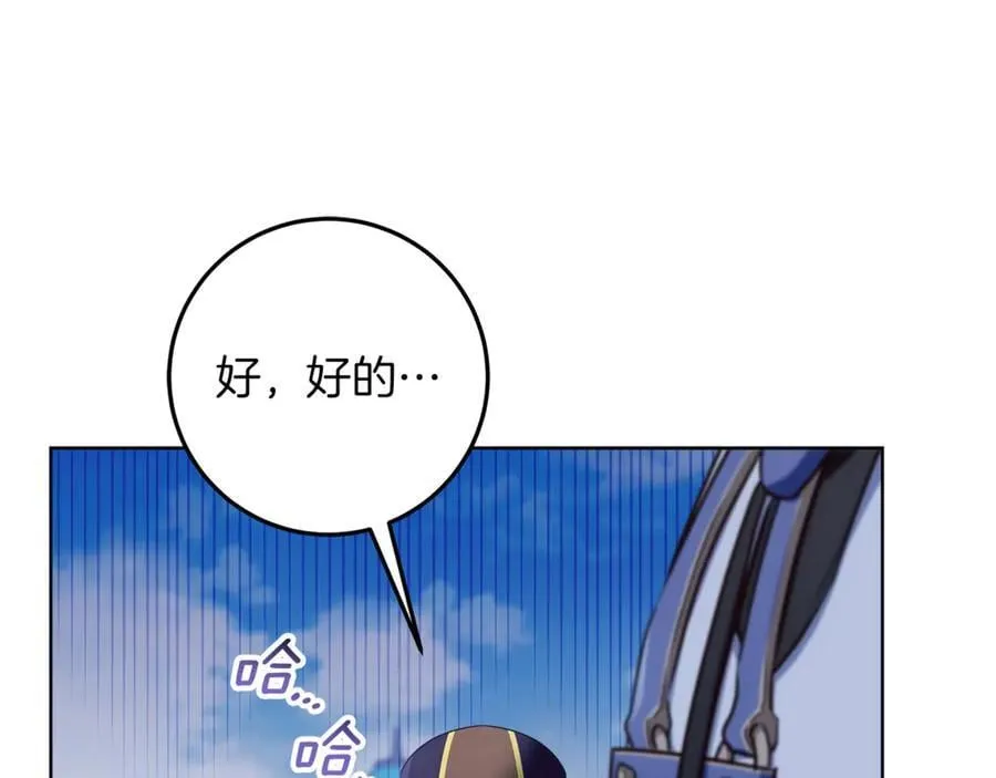 第40话 说好的散步呢 第79页