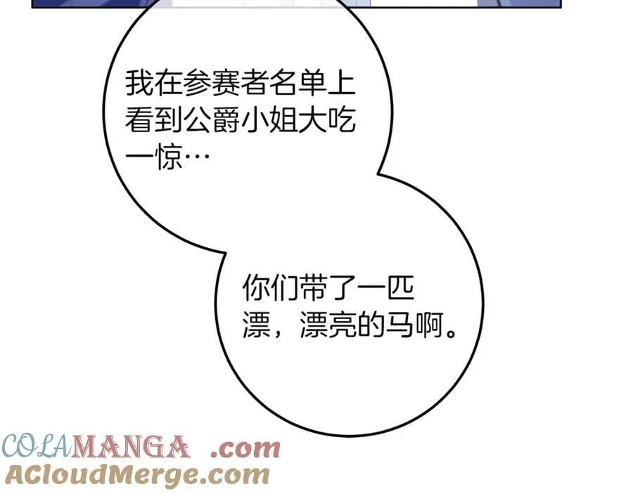 第40话 说好的散步呢 第81页