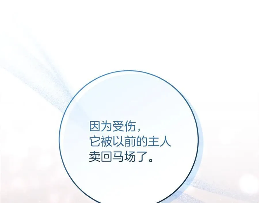 第40话 说好的散步呢 第90页