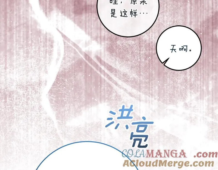 第40话 说好的散步呢 第93页