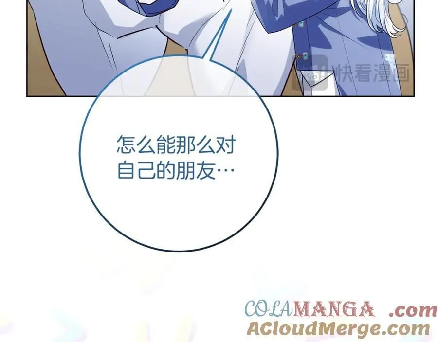 第40话 说好的散步呢 第97页