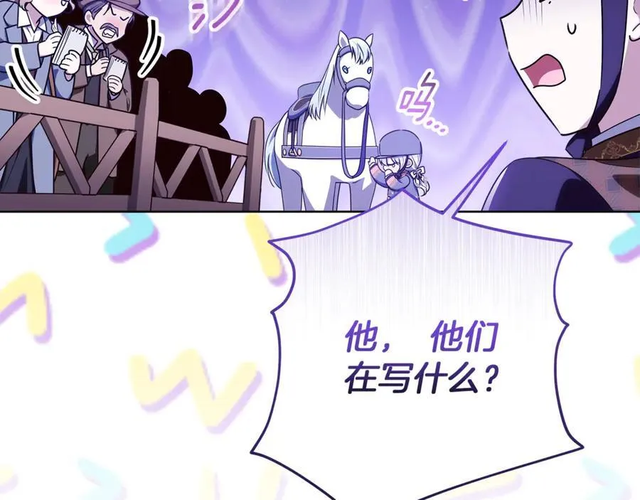第40话 说好的散步呢 第99页