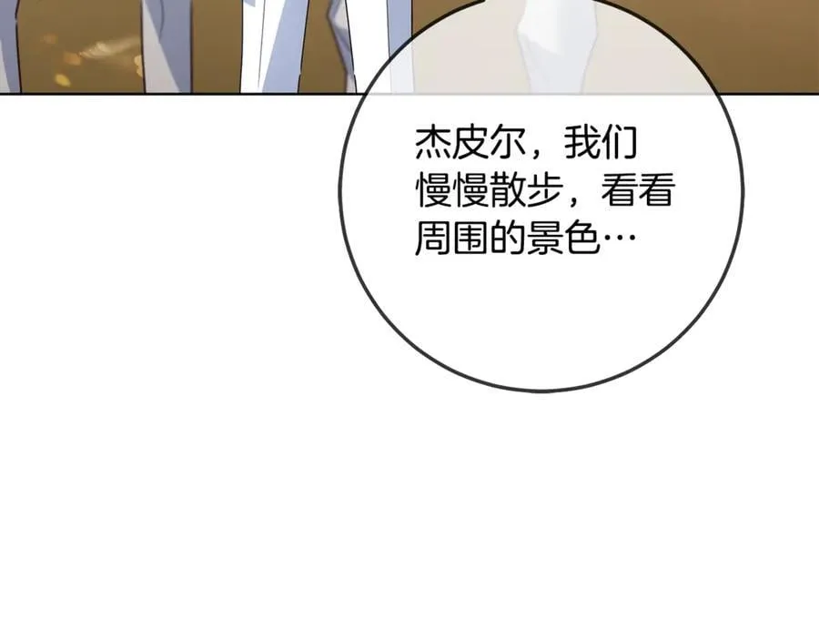 第40话 说好的散步呢 第114页