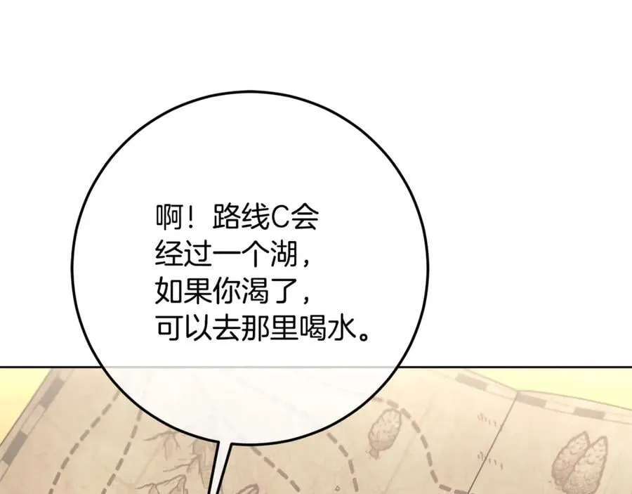 第40话 说好的散步呢 第115页