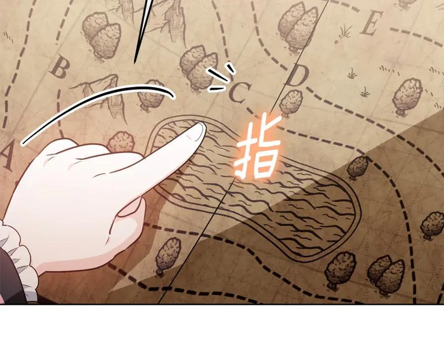 第40话 说好的散步呢 第116页