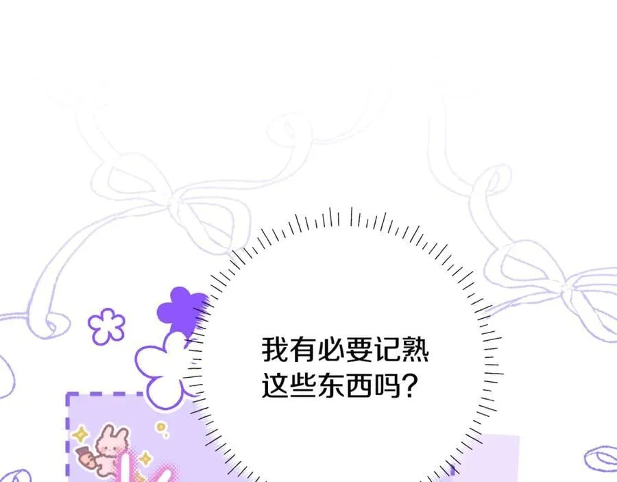 第40话 说好的散步呢 第118页