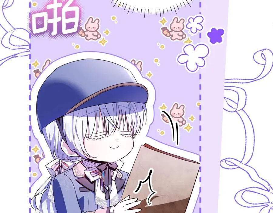 第40话 说好的散步呢 第119页