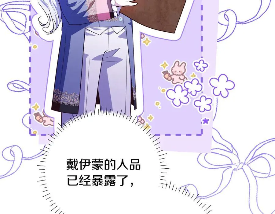 第40话 说好的散步呢 第120页