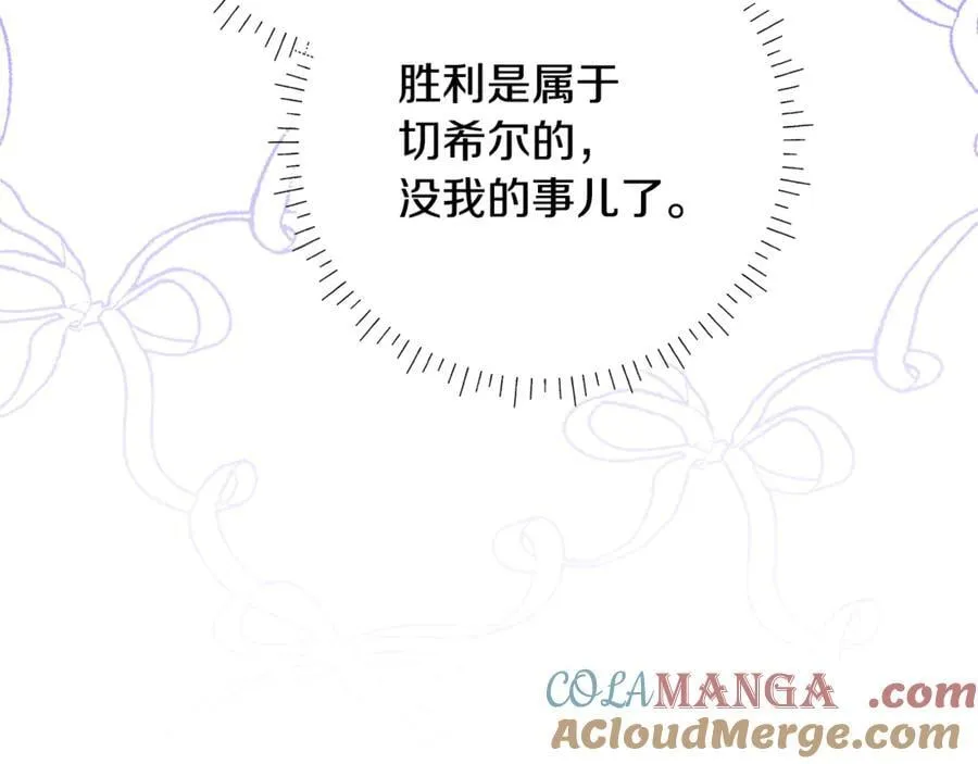 第40话 说好的散步呢 第121页