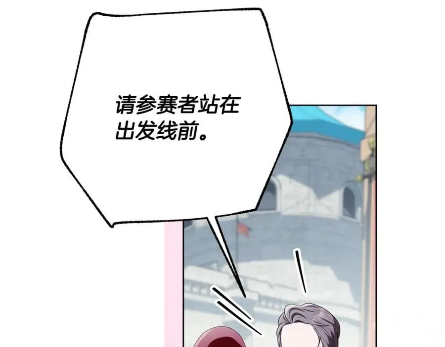 第40话 说好的散步呢 第122页