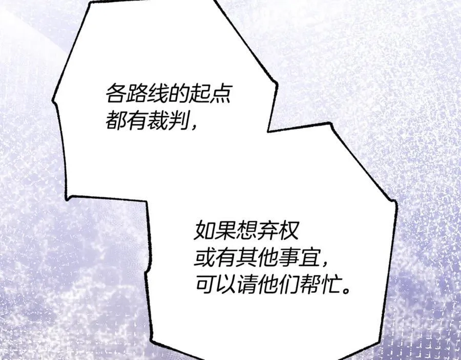 第40话 说好的散步呢 第124页