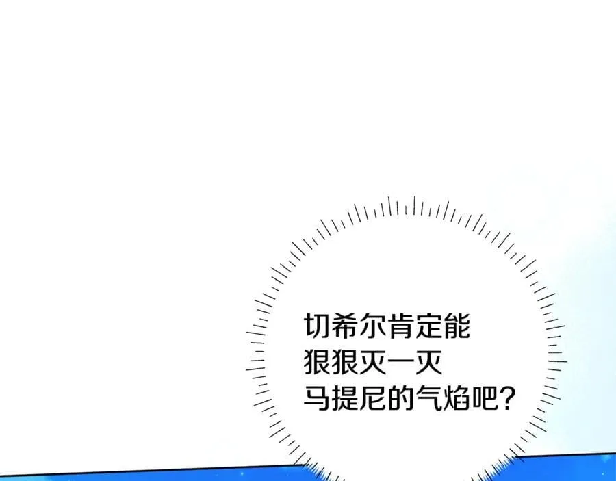 第40话 说好的散步呢 第132页