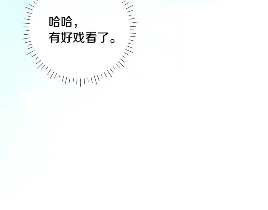 第40话 说好的散步呢 第134页