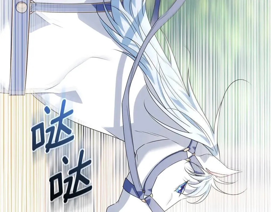 第40话 说好的散步呢 第147页