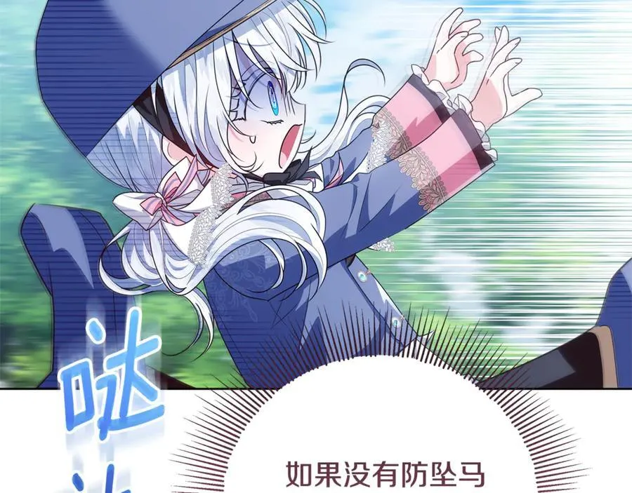 第40话 说好的散步呢 第151页
