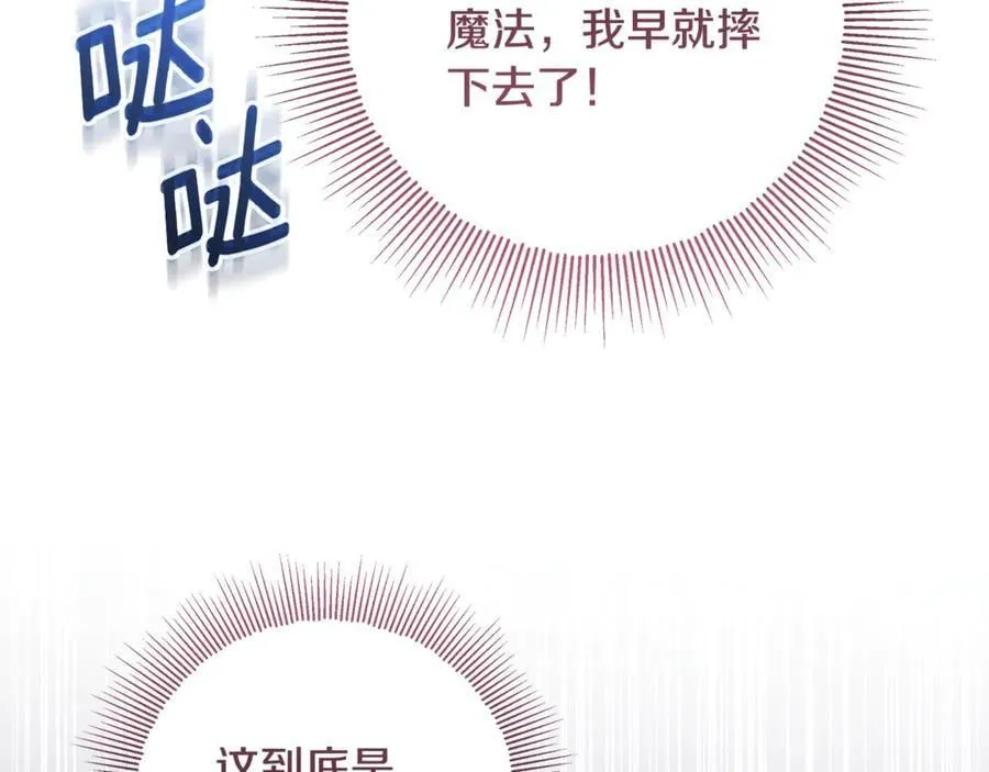第40话 说好的散步呢 第152页