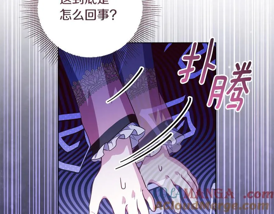 第40话 说好的散步呢 第153页