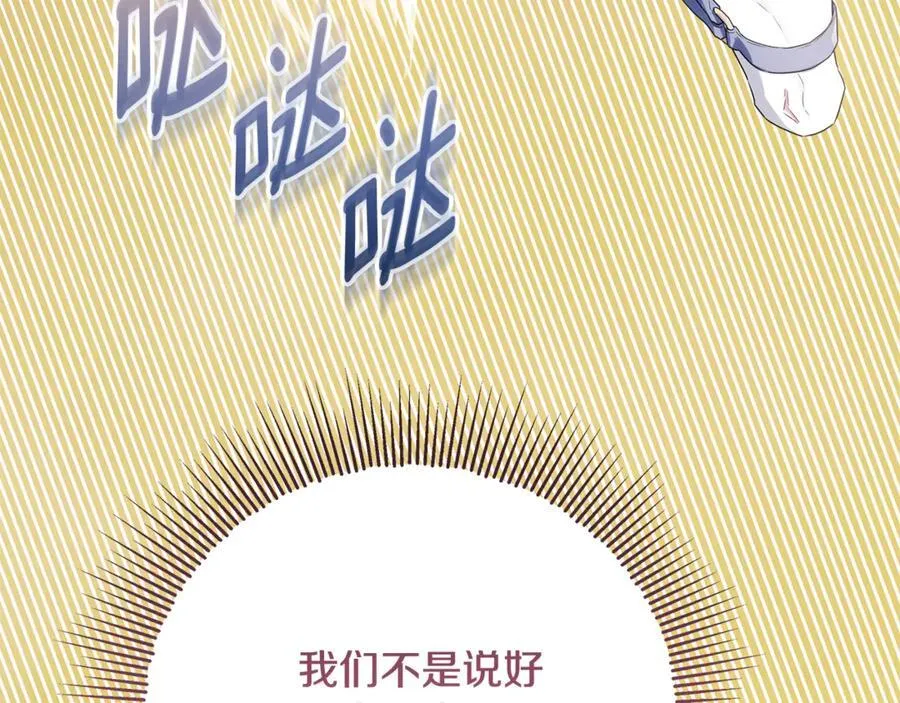 第40话 说好的散步呢 第158页
