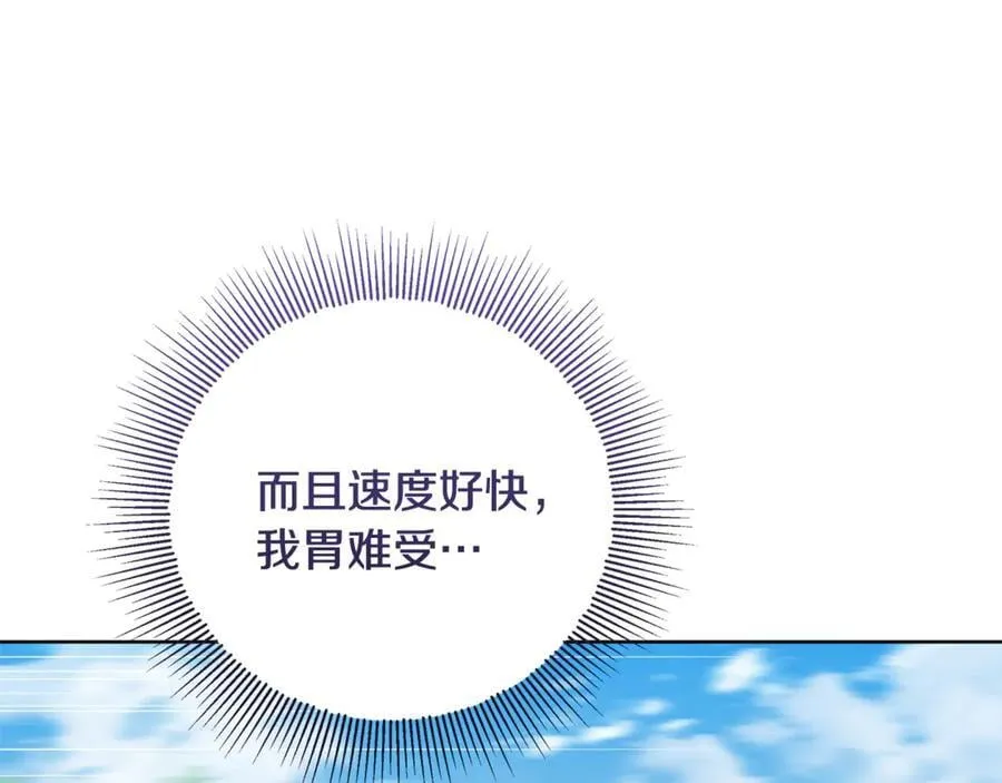 第40话 说好的散步呢 第163页