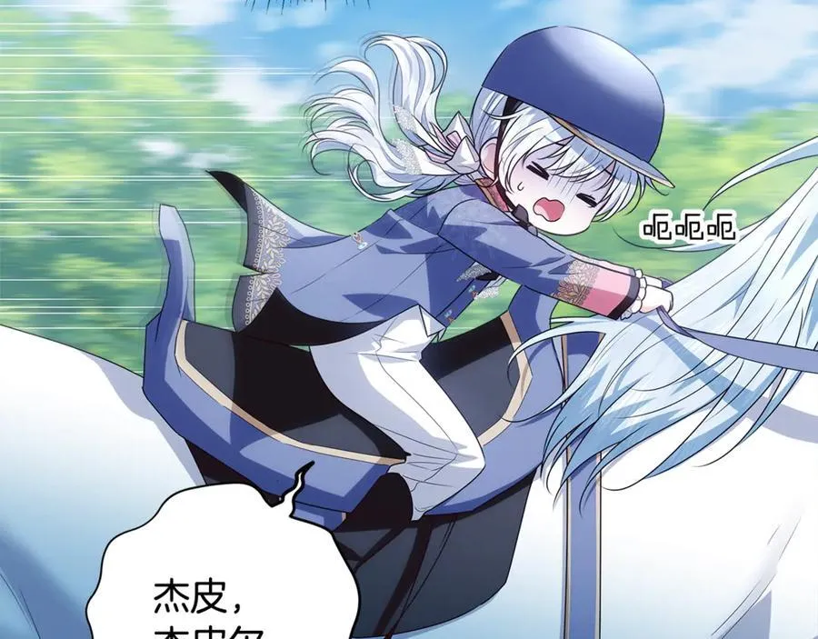 第40话 说好的散步呢 第164页