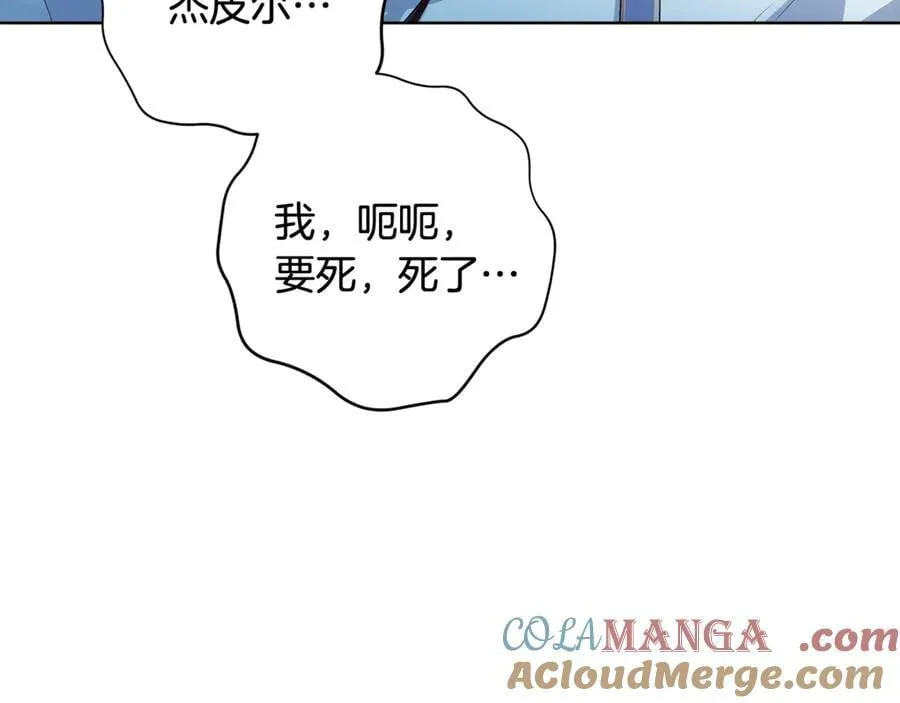 第40话 说好的散步呢 第165页