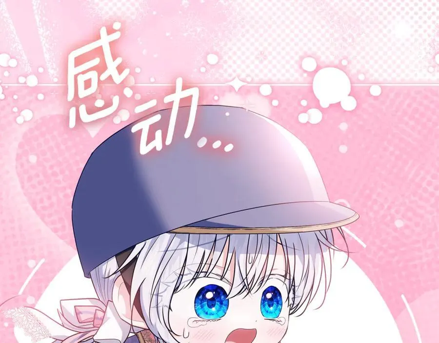 第40话 说好的散步呢 第172页