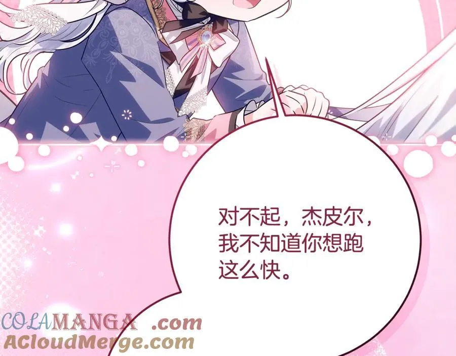 第40话 说好的散步呢 第173页