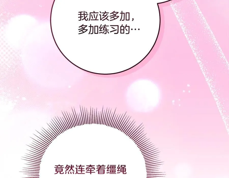 第40话 说好的散步呢 第174页