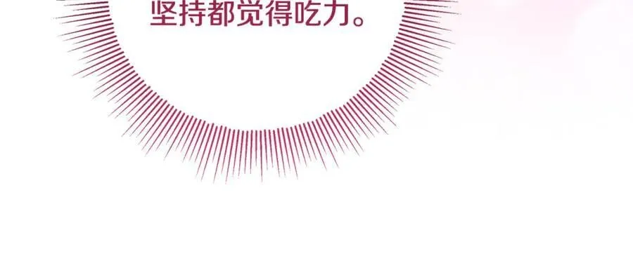 第40话 说好的散步呢 第175页
