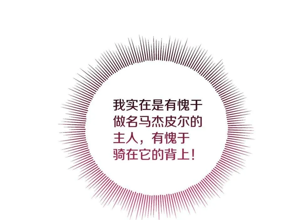 第40话 说好的散步呢 第176页