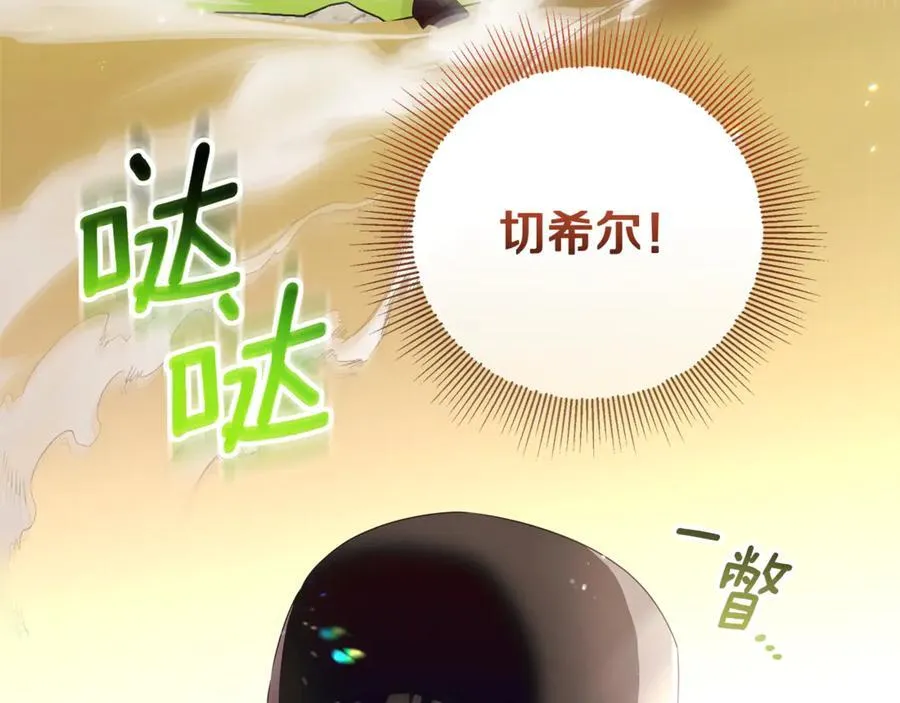 第40话 说好的散步呢 第187页